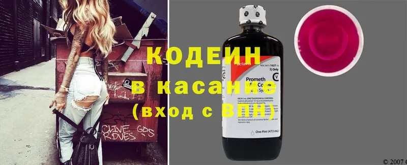 Кодеин Purple Drank  Всеволожск 