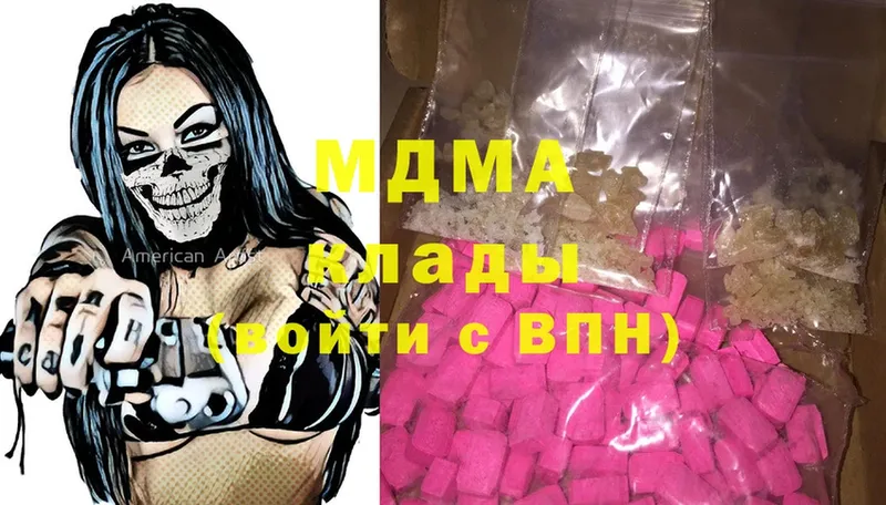 где купить наркоту  Всеволожск  MDMA кристаллы 